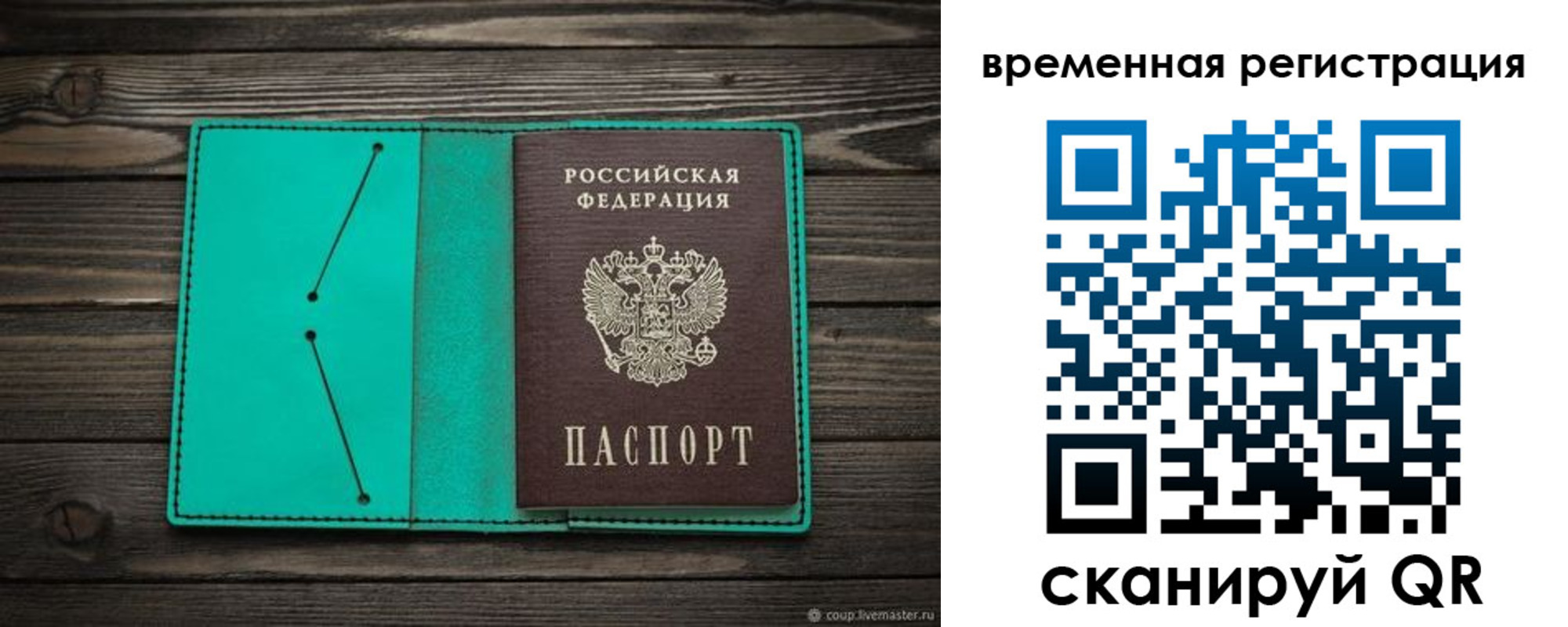 регистрация для дет. сада в Баймаке