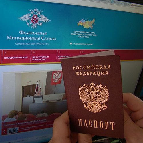 прописка в Баймаке